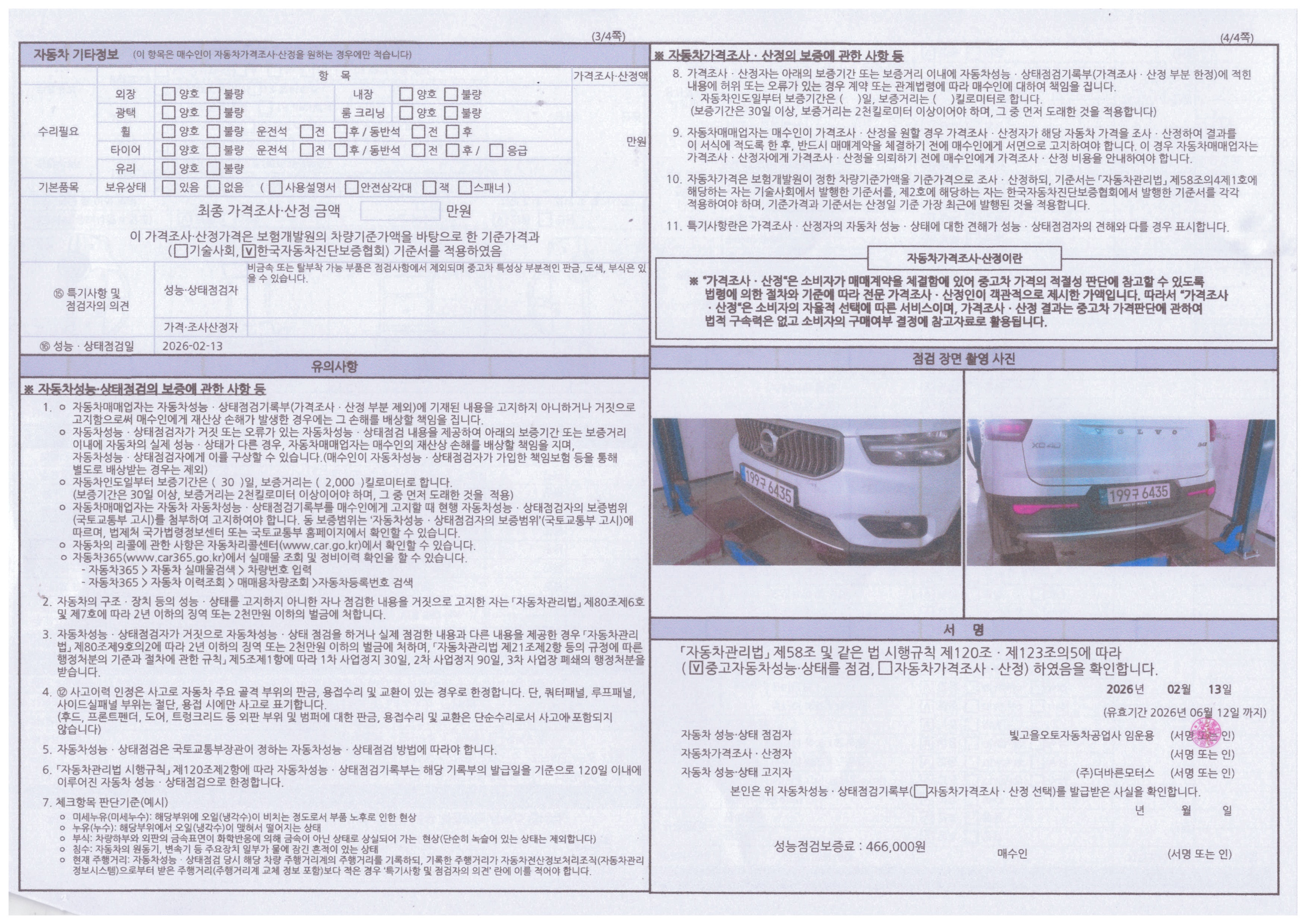 Volvo XC40 2022 — inspection photo 2