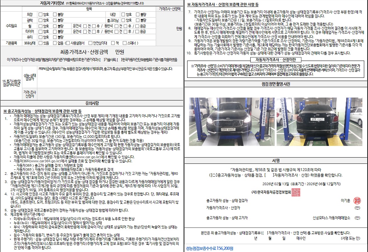 Kia K9 2019 — inspection photo 2