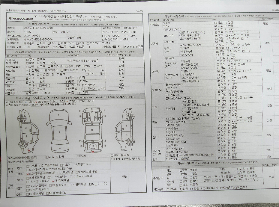 Ferrari F355 1995 — inspection photo 1