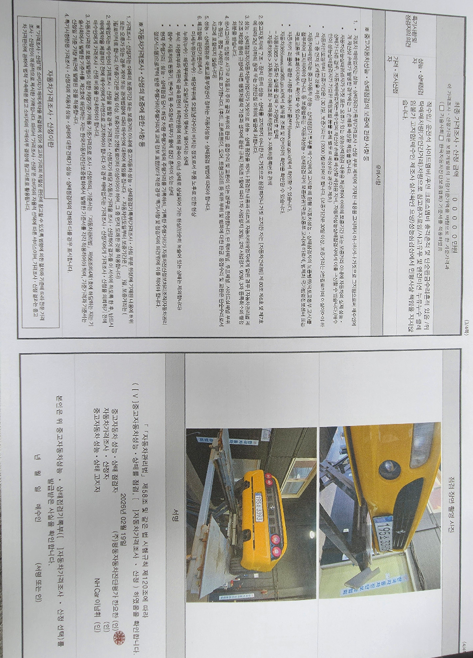 Ferrari F355 1995 — inspection photo 2