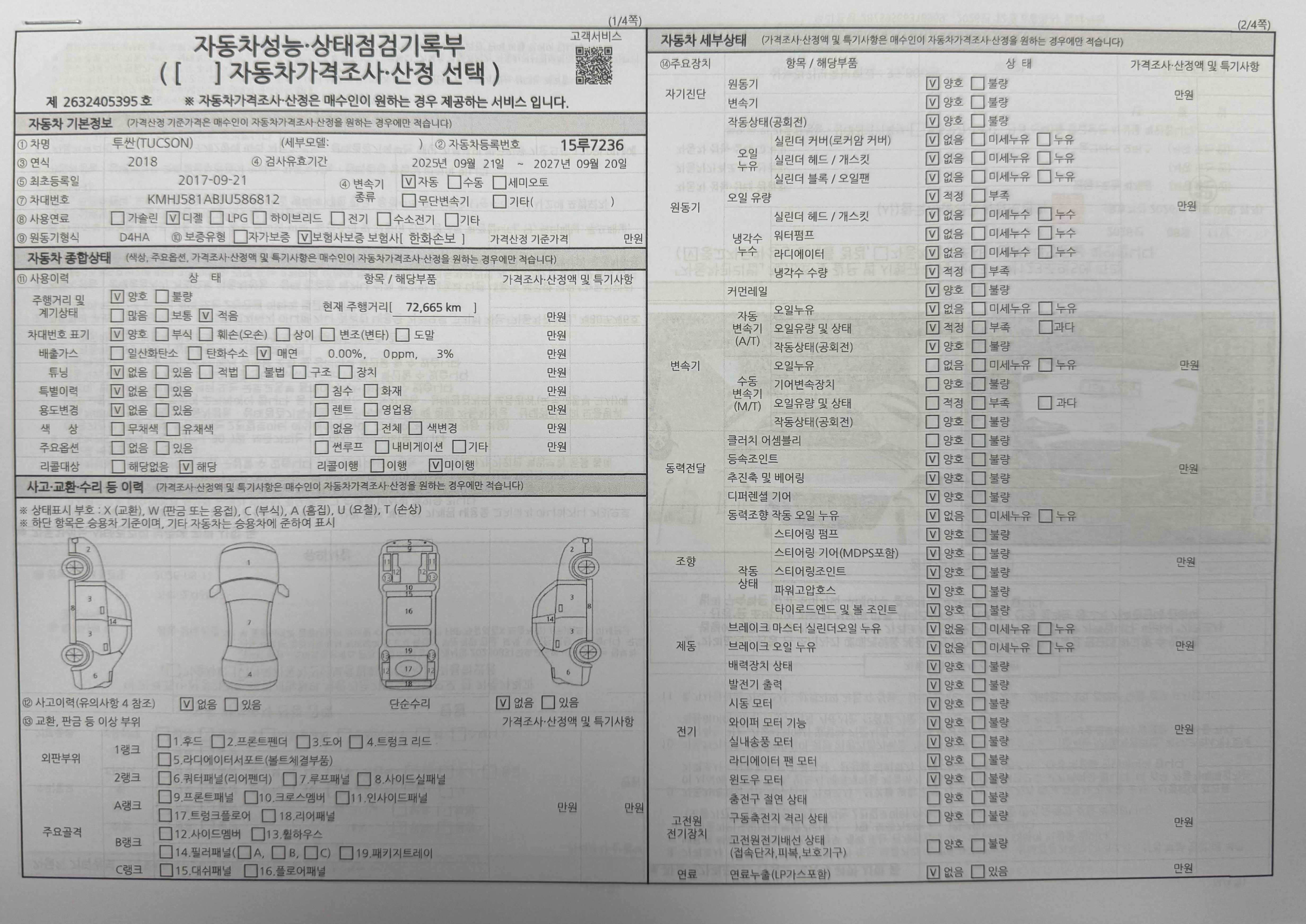Hyundai Tucson 2018 — inspection photo 3