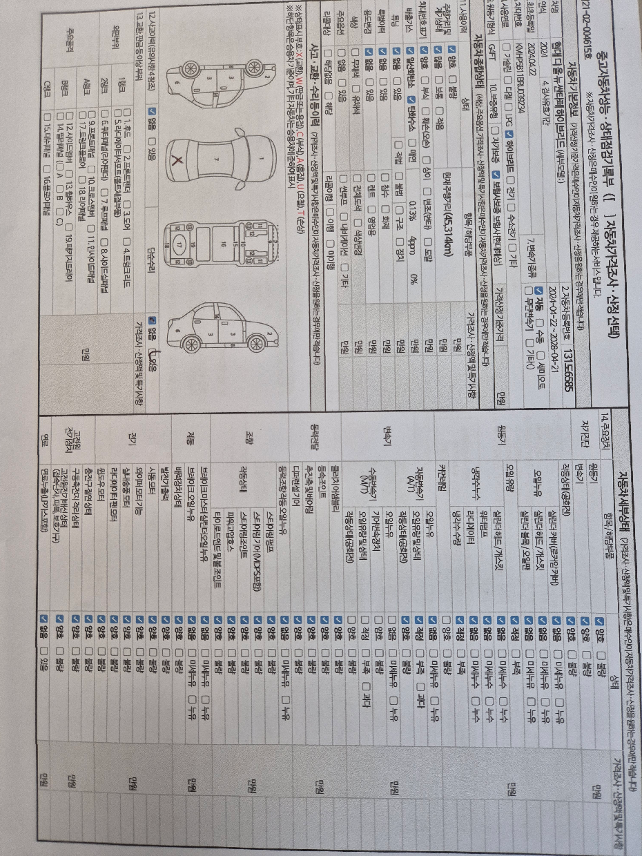 Hyundai Santafe 2024 — inspection photo 1