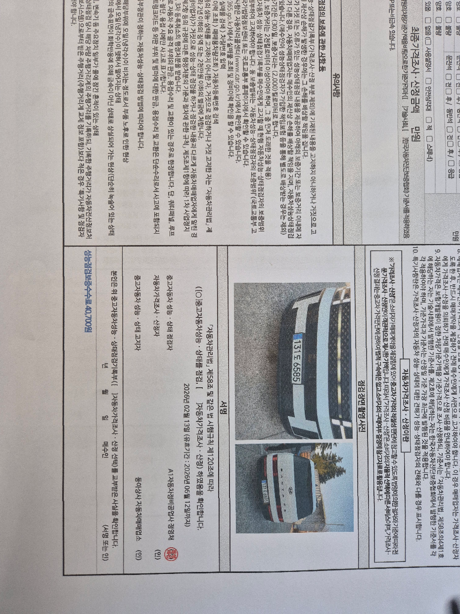 Hyundai Santafe 2024 — inspection photo 2