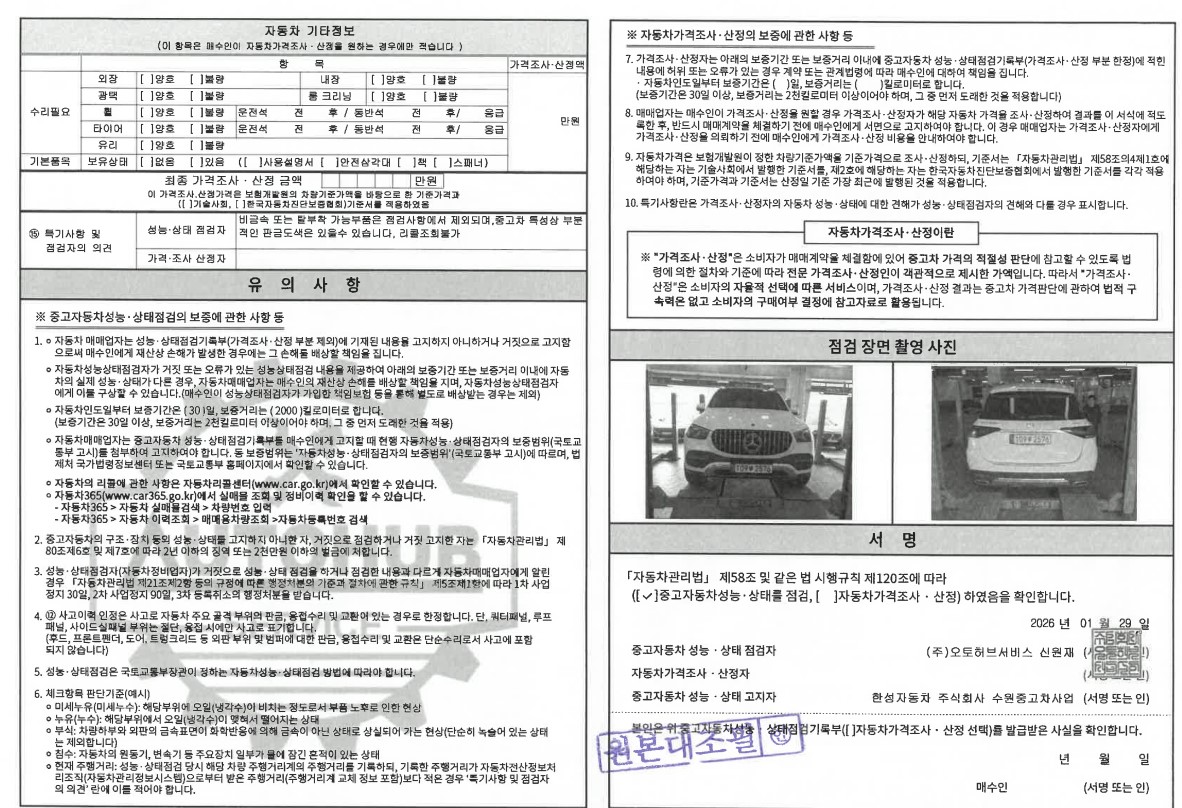 Mercedes-Benz GLE-Class 2023 — inspection photo 2