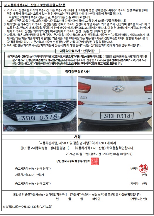 Hyundai i30 2017 — inspection photo 4
