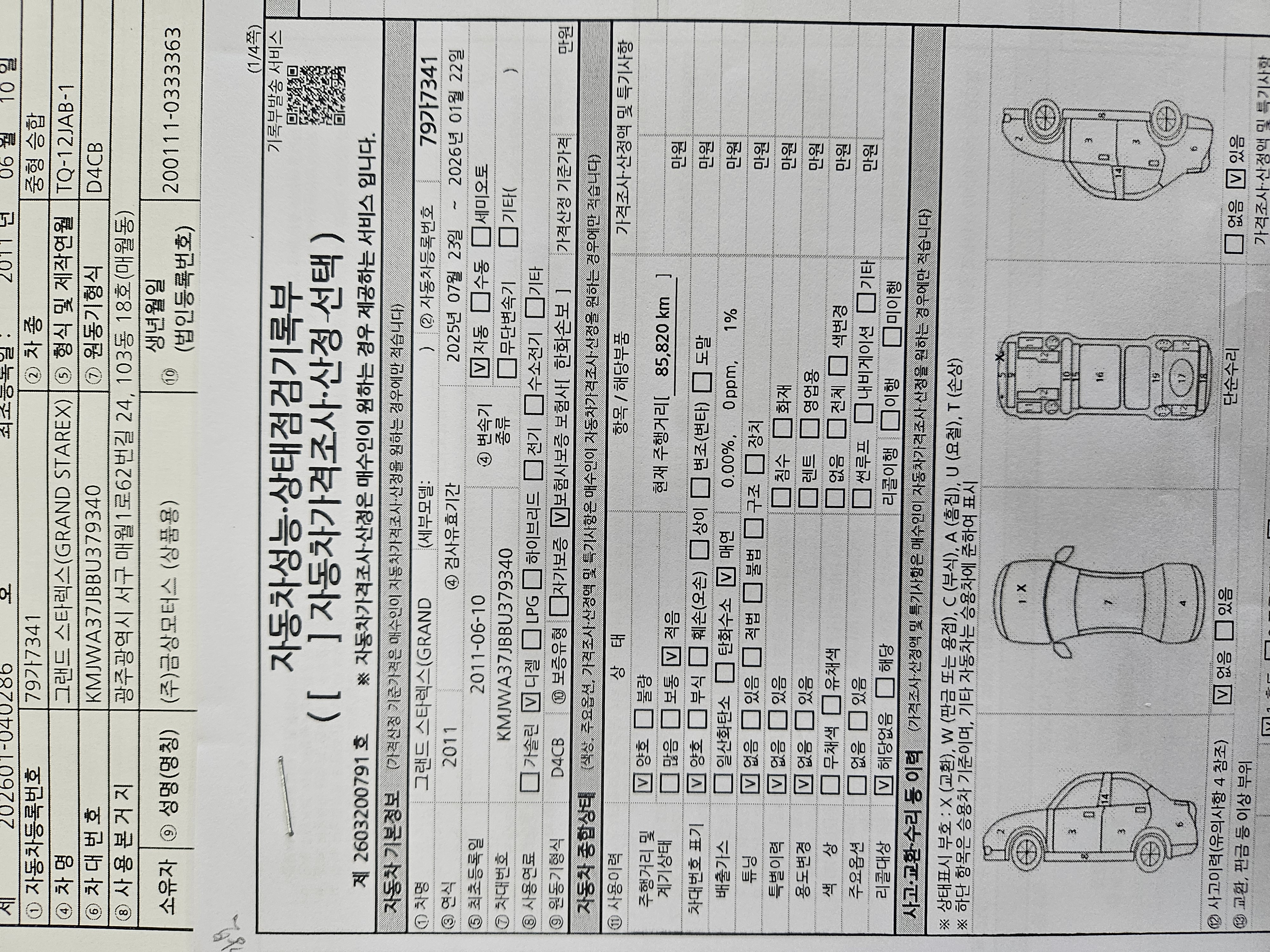 Hyundai Starex 2011 — inspection photo 1