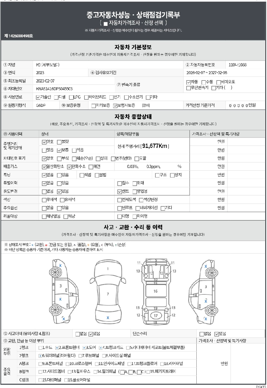 Kia K9 2023 — inspection photo 1