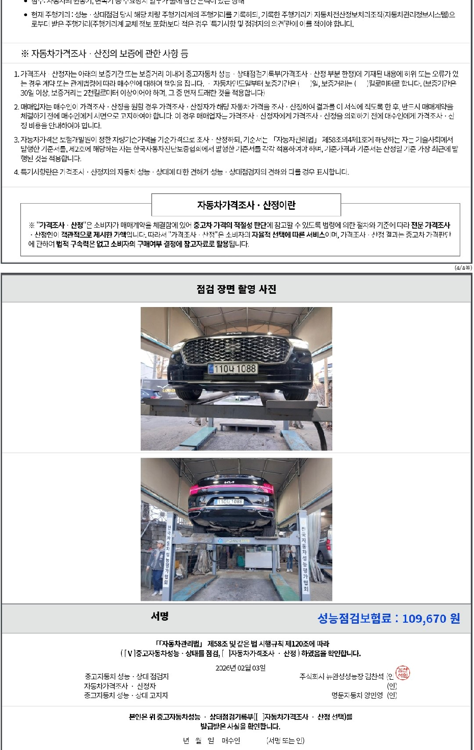 Kia K9 2023 — inspection photo 4