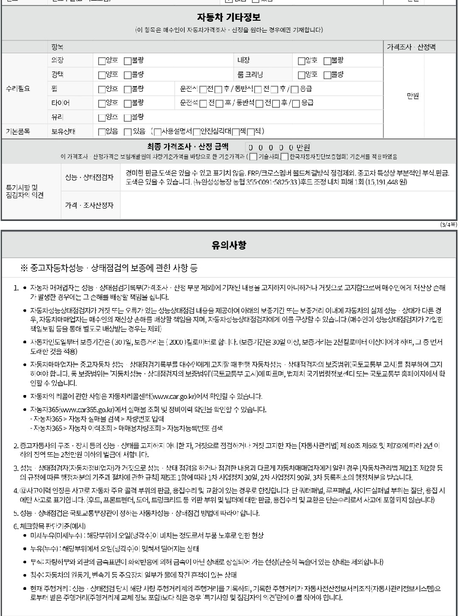 Kia K9 2023 — inspection photo 3