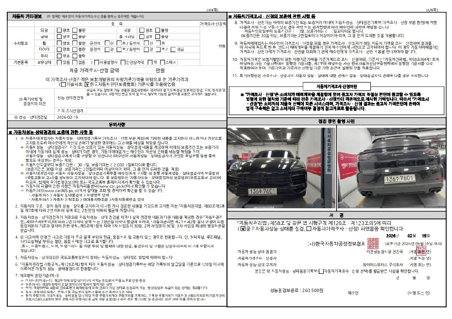 Porsche Cayenne 2021 — inspection photo 2