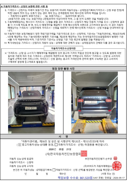 Land Rover Discovery 2018 — inspection photo 4