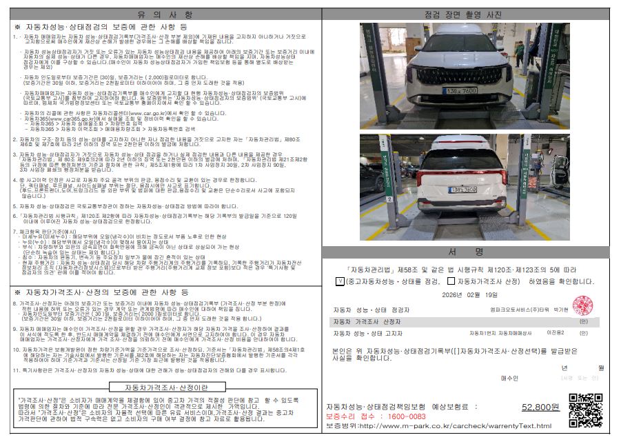 Kia Canival 2025 — inspection photo 4