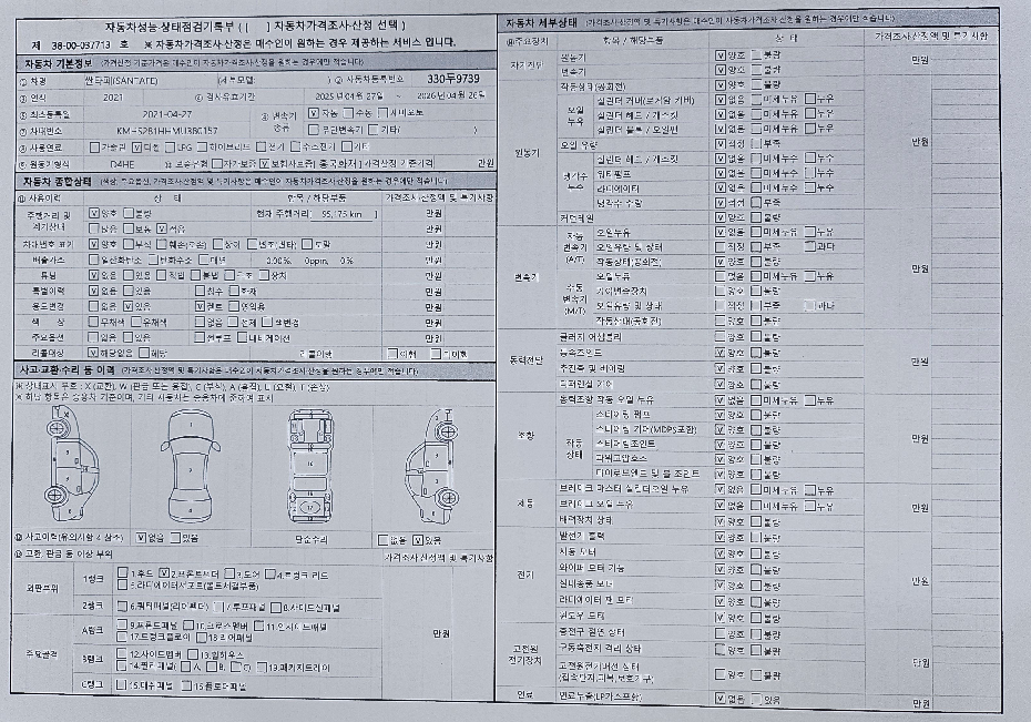 Hyundai Santafe 2021 — inspection photo 1