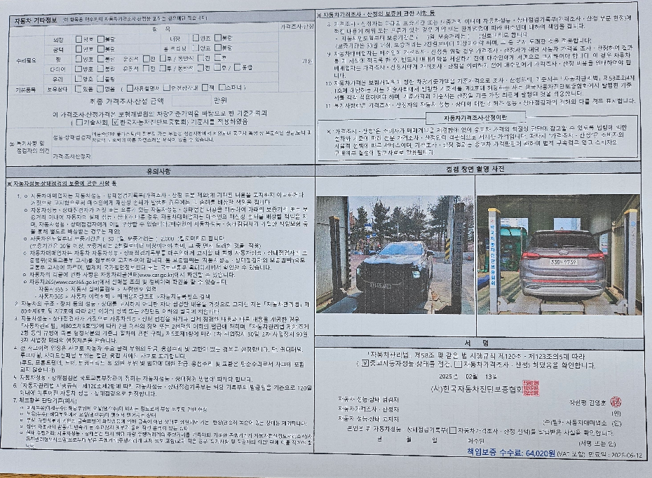 Hyundai Santafe 2021 — inspection photo 2