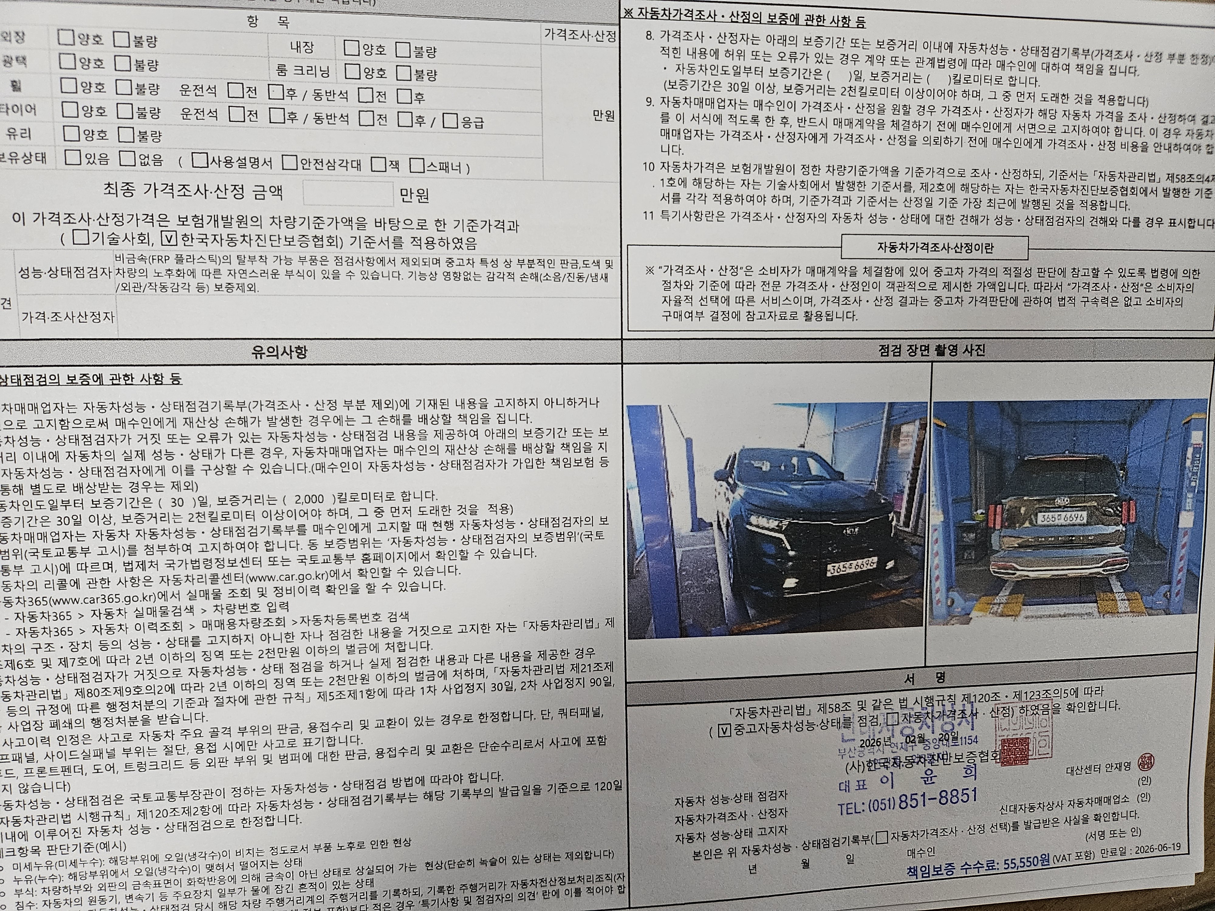 Kia Sorento 2021 — inspection photo 2