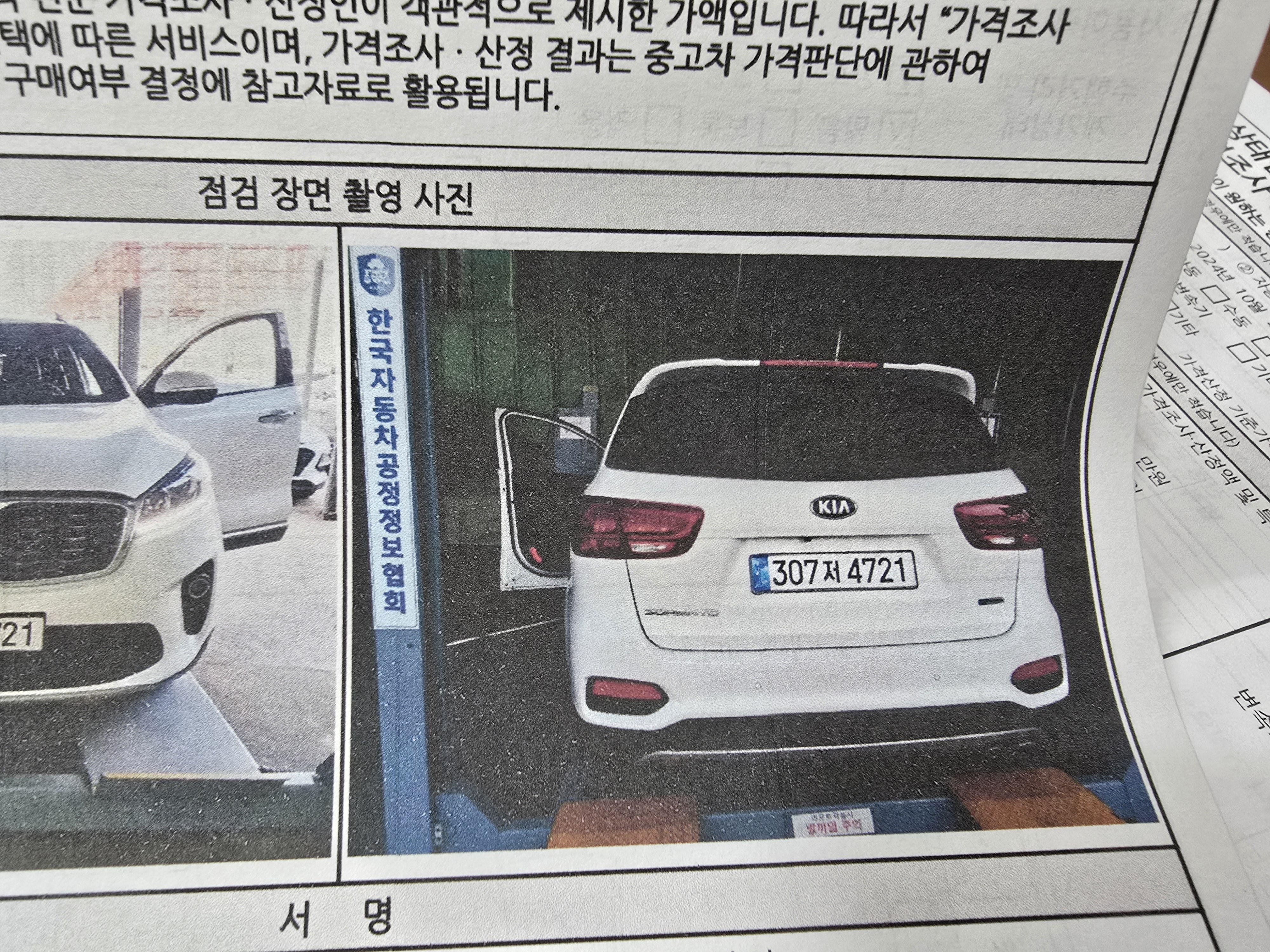 Kia Sorento 2020 — inspection photo 2
