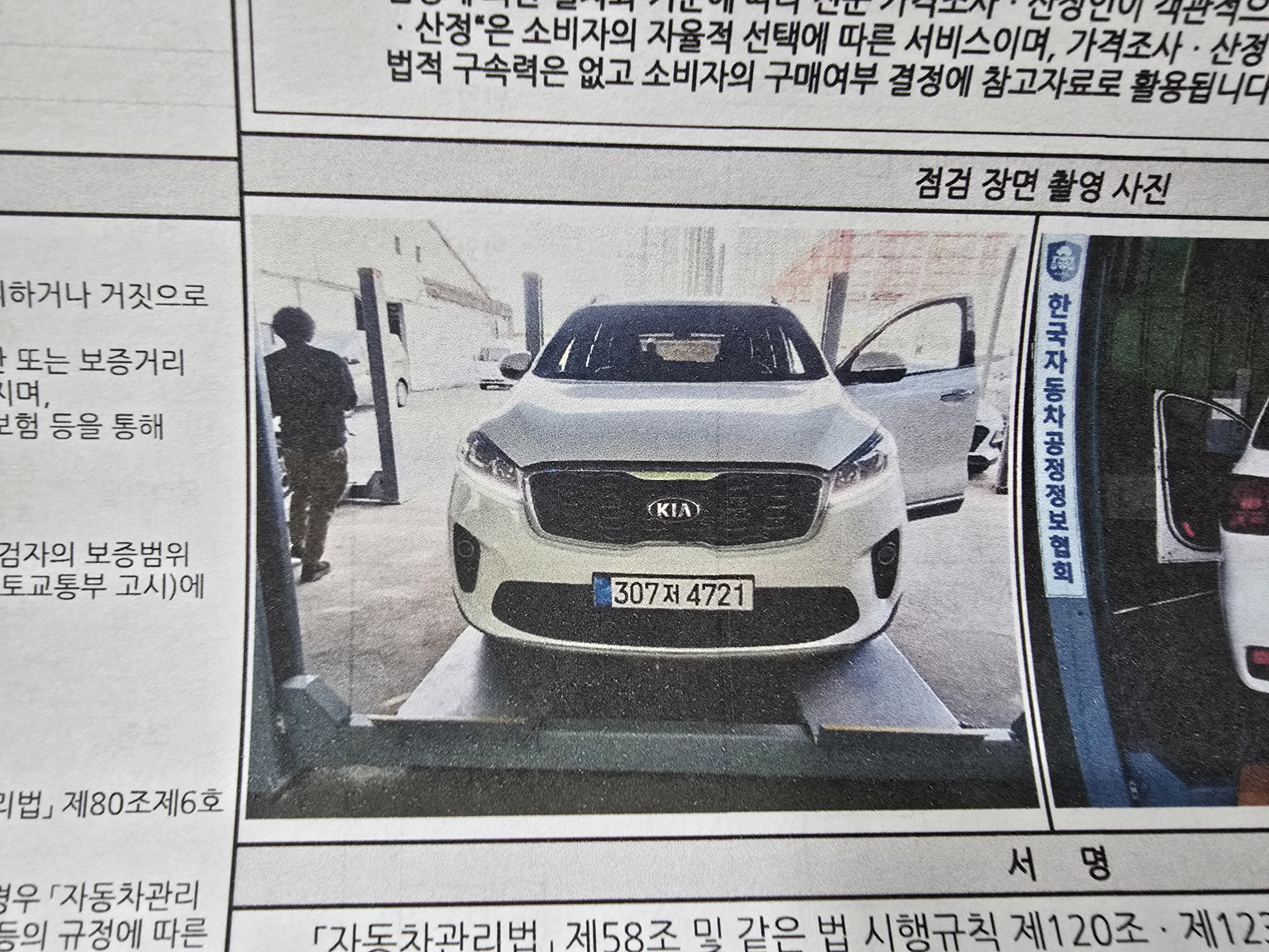 Kia Sorento 2020 — inspection photo 1