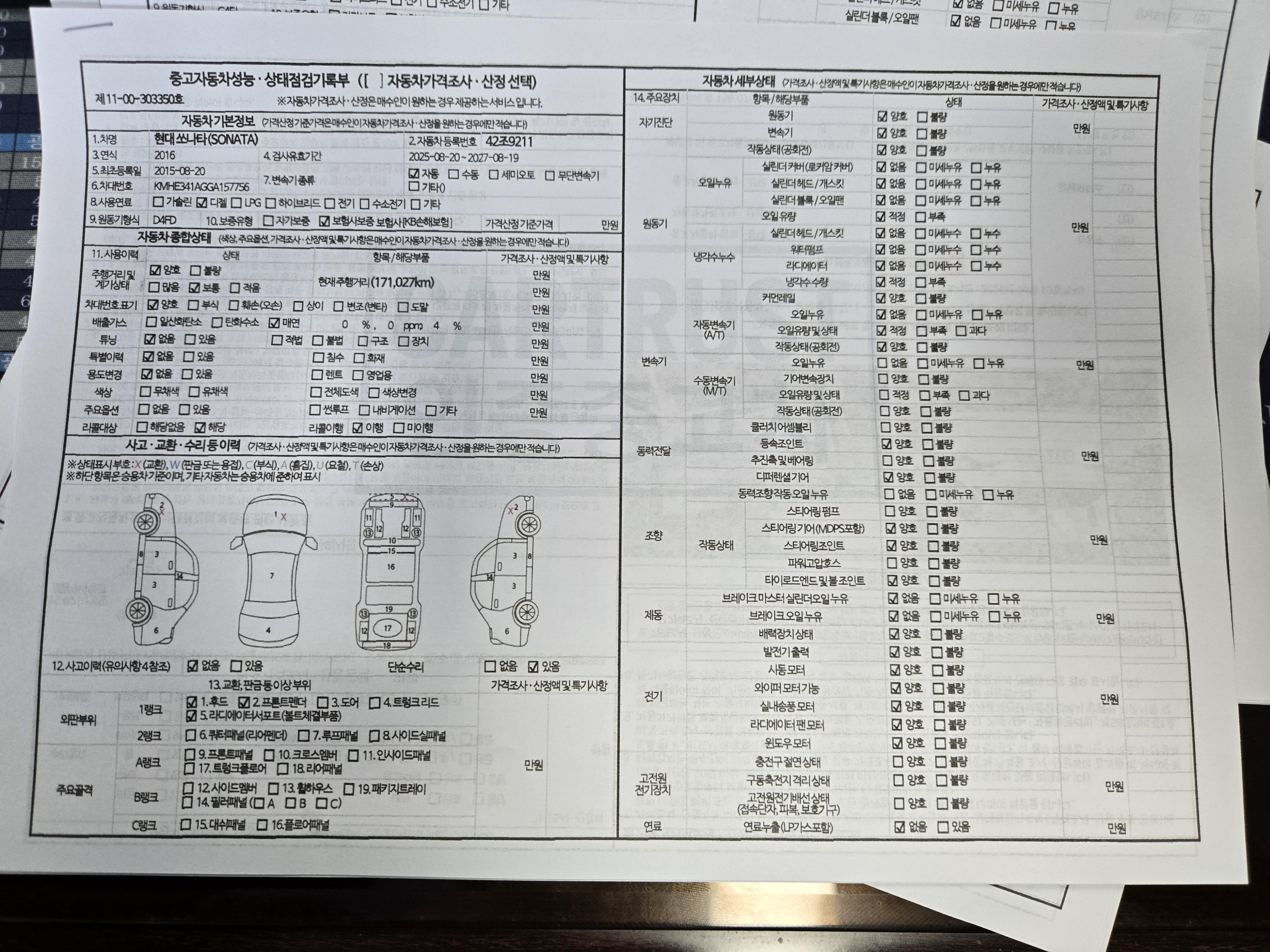 Hyundai Sonata 2016 — inspection photo 1