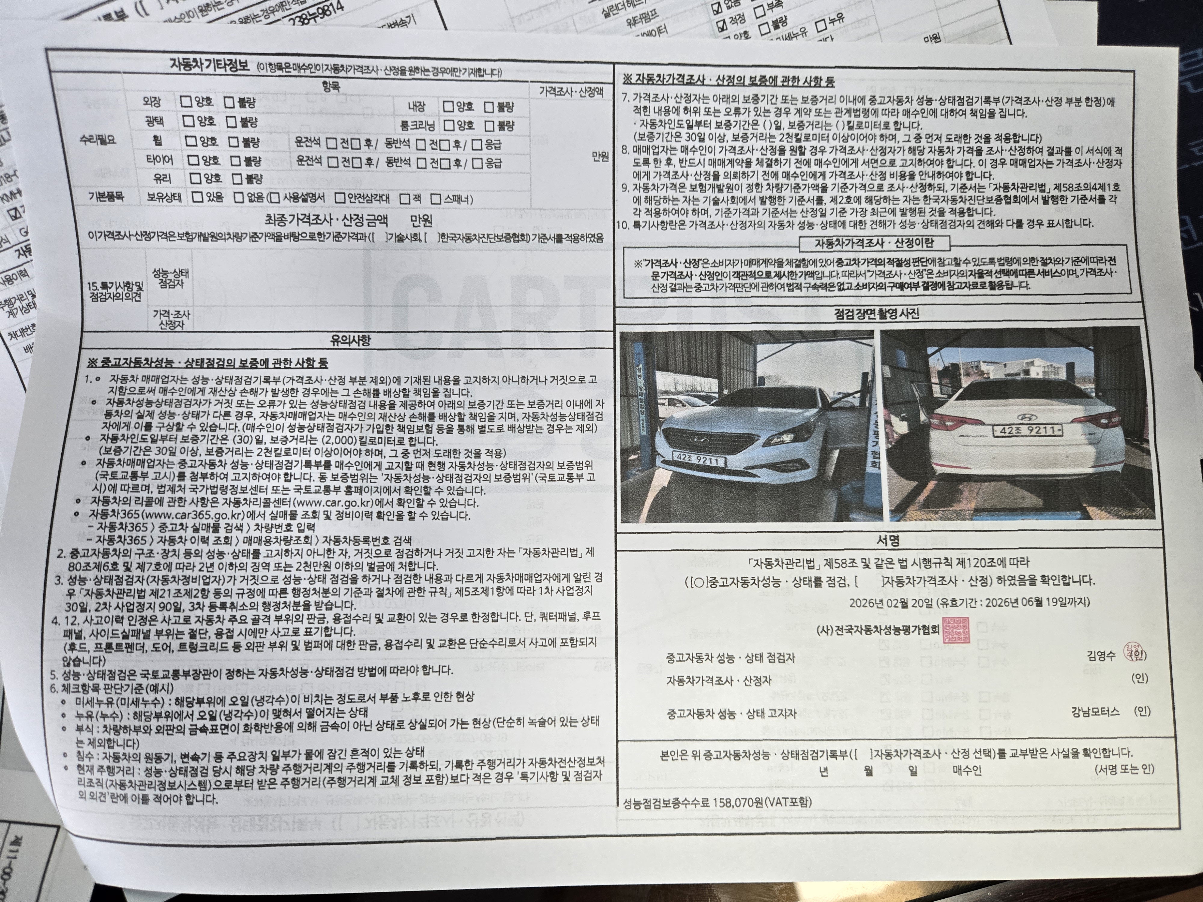 Hyundai Sonata 2016 — inspection photo 2