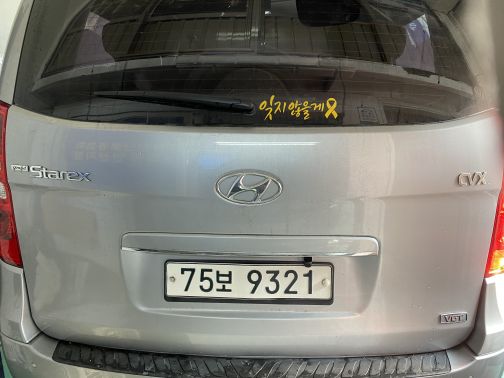 Hyundai Starex 2014 — inspection photo 2