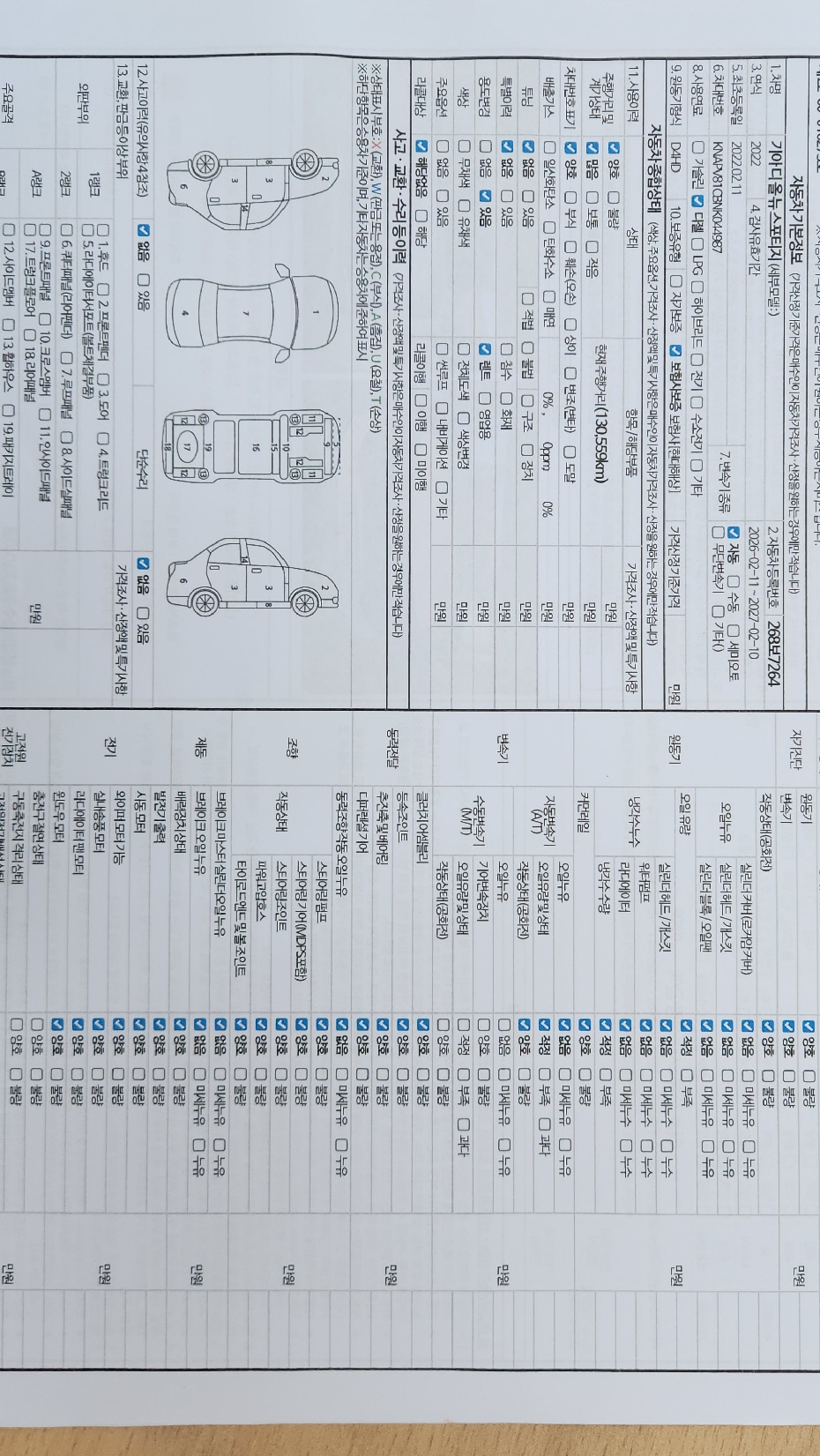 Kia Sportage 2022 — inspection photo 1