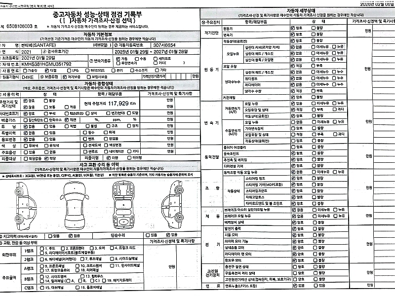Hyundai Santafe 2021 — inspection photo 2