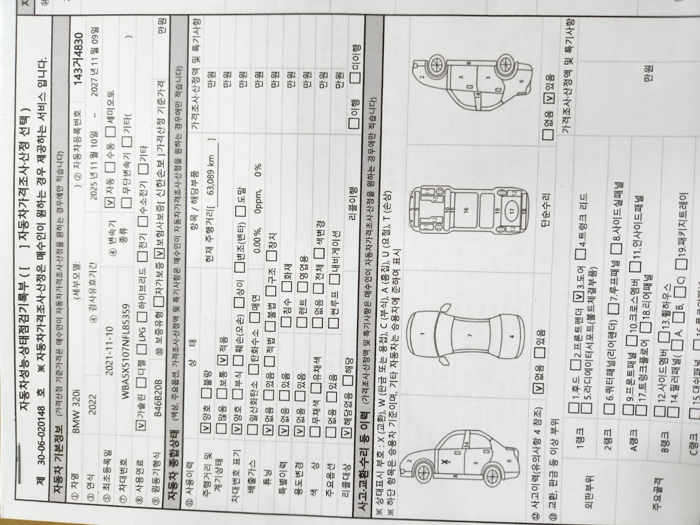 BMW 3-Series 2022 — inspection photo 1