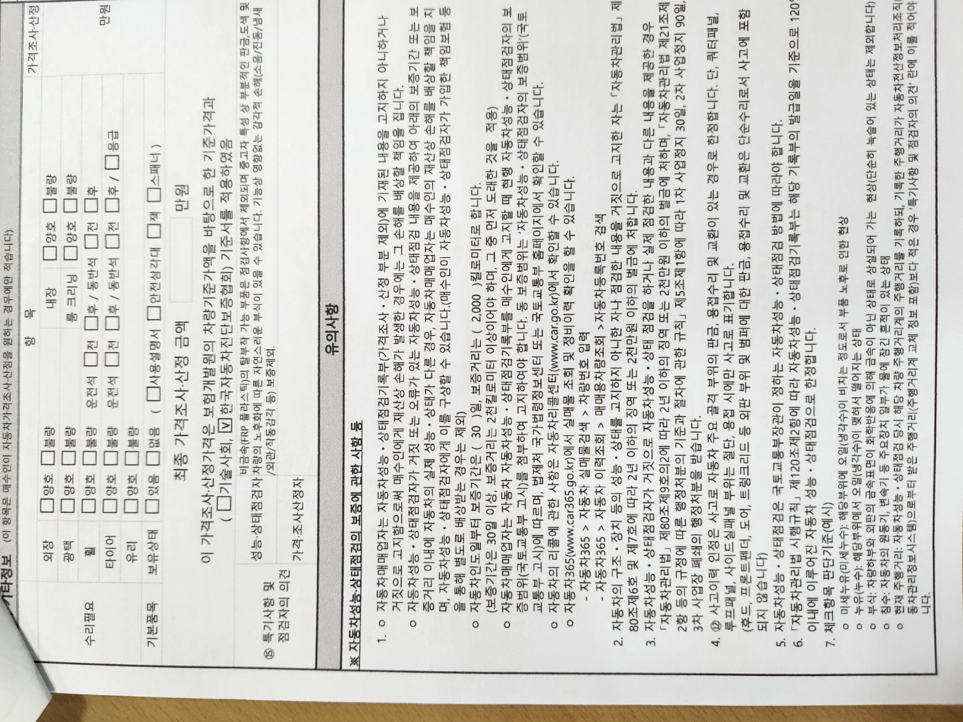 BMW 3-Series 2022 — inspection photo 3
