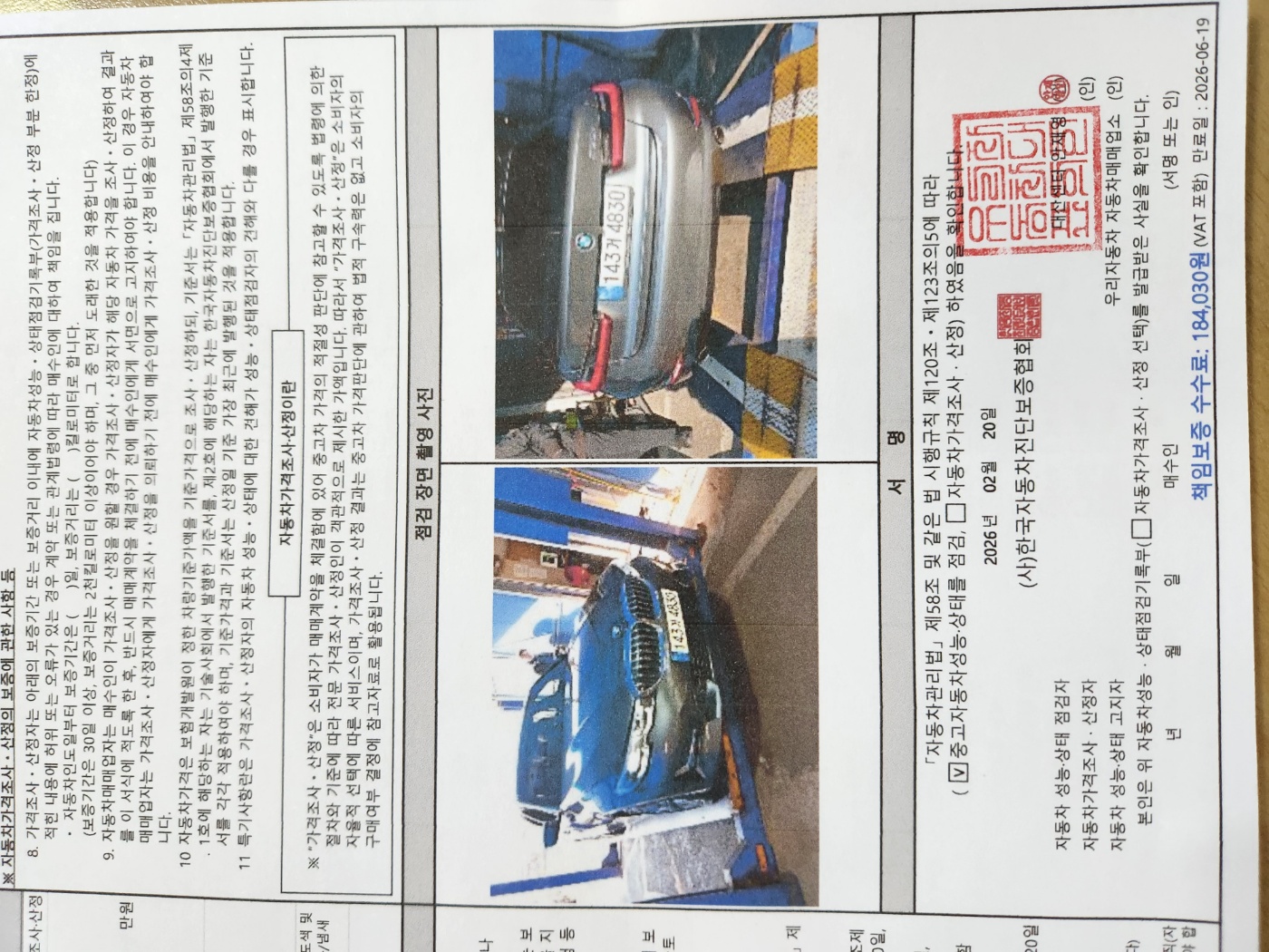 BMW 3-Series 2022 — inspection photo 4