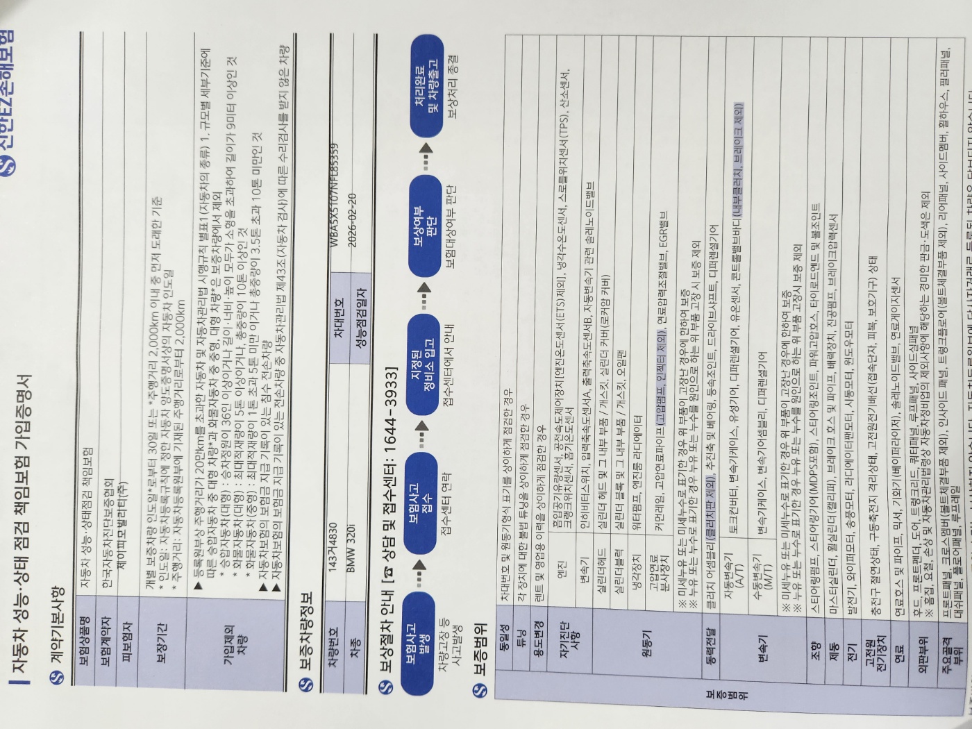 BMW 3-Series 2022 — inspection photo 5