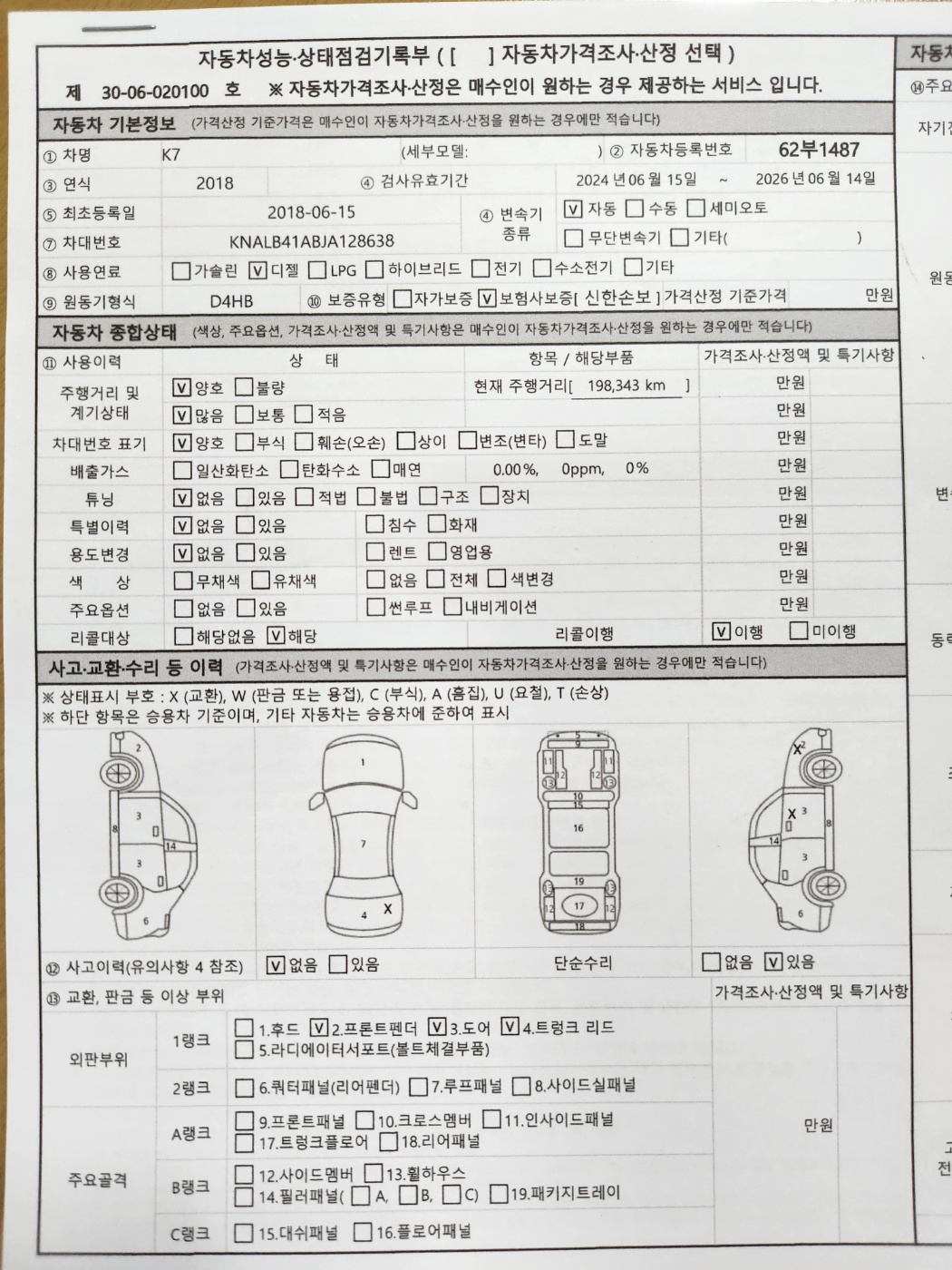 Kia K7 2018 — inspection photo 1