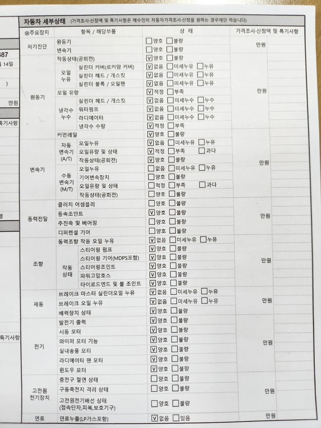 Kia K7 2018 — inspection photo 2