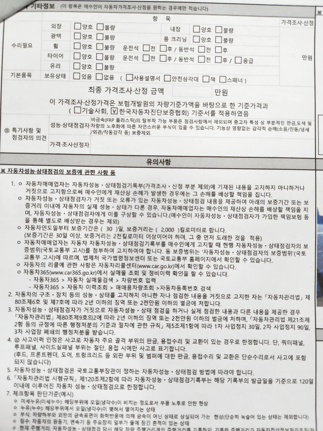 Kia K7 2018 — inspection photo 3
