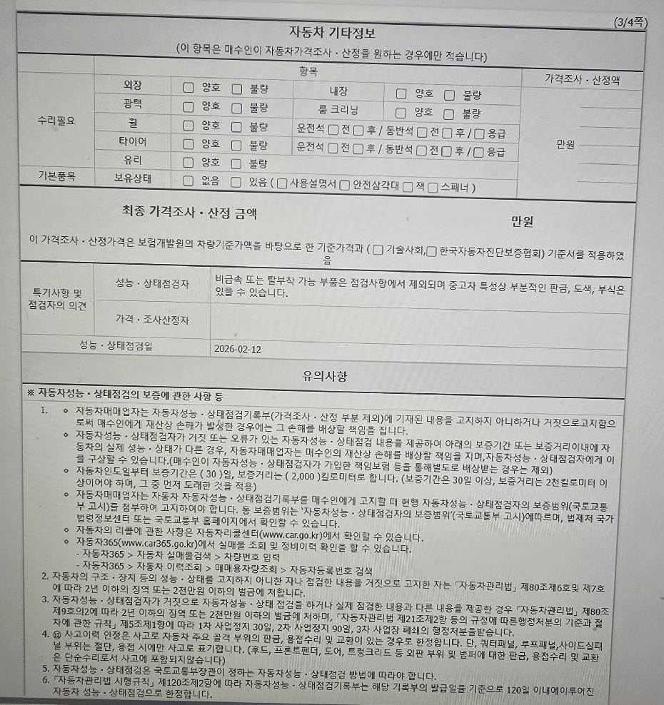 Kia Canival 2022 — inspection photo 4