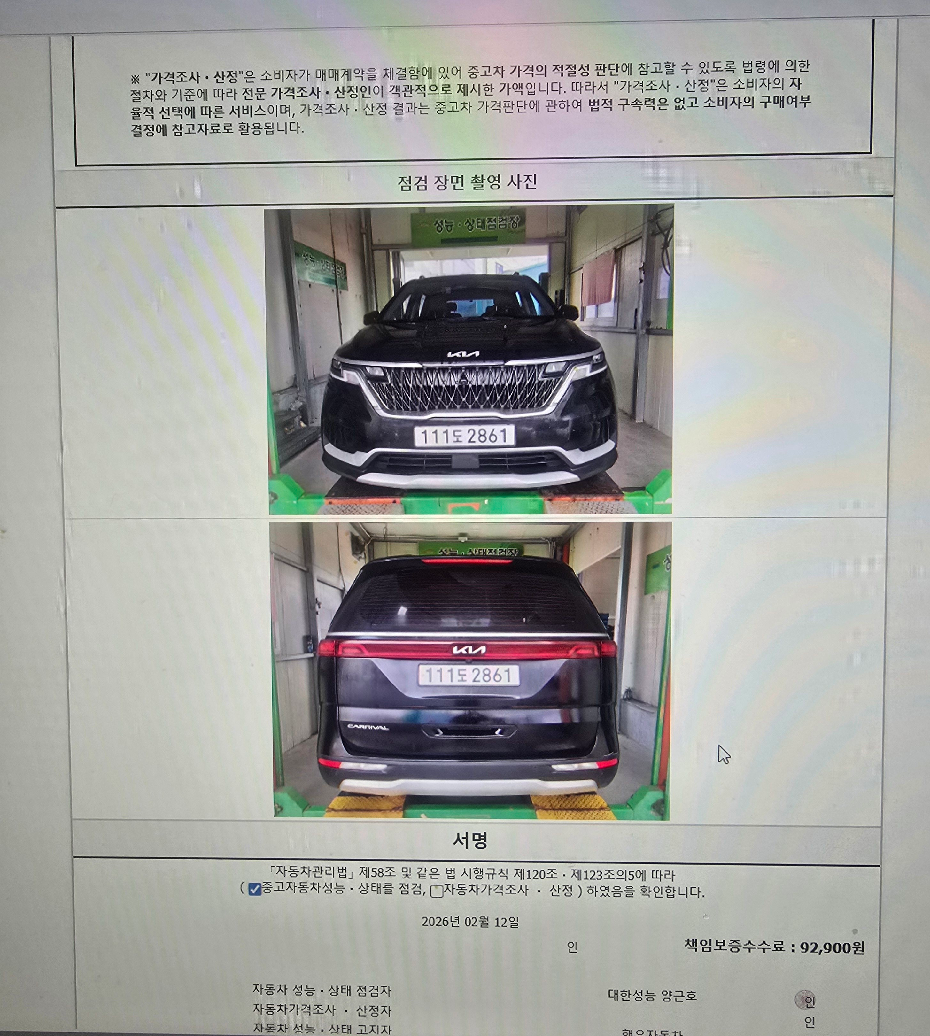 Kia Canival 2022 — inspection photo 5