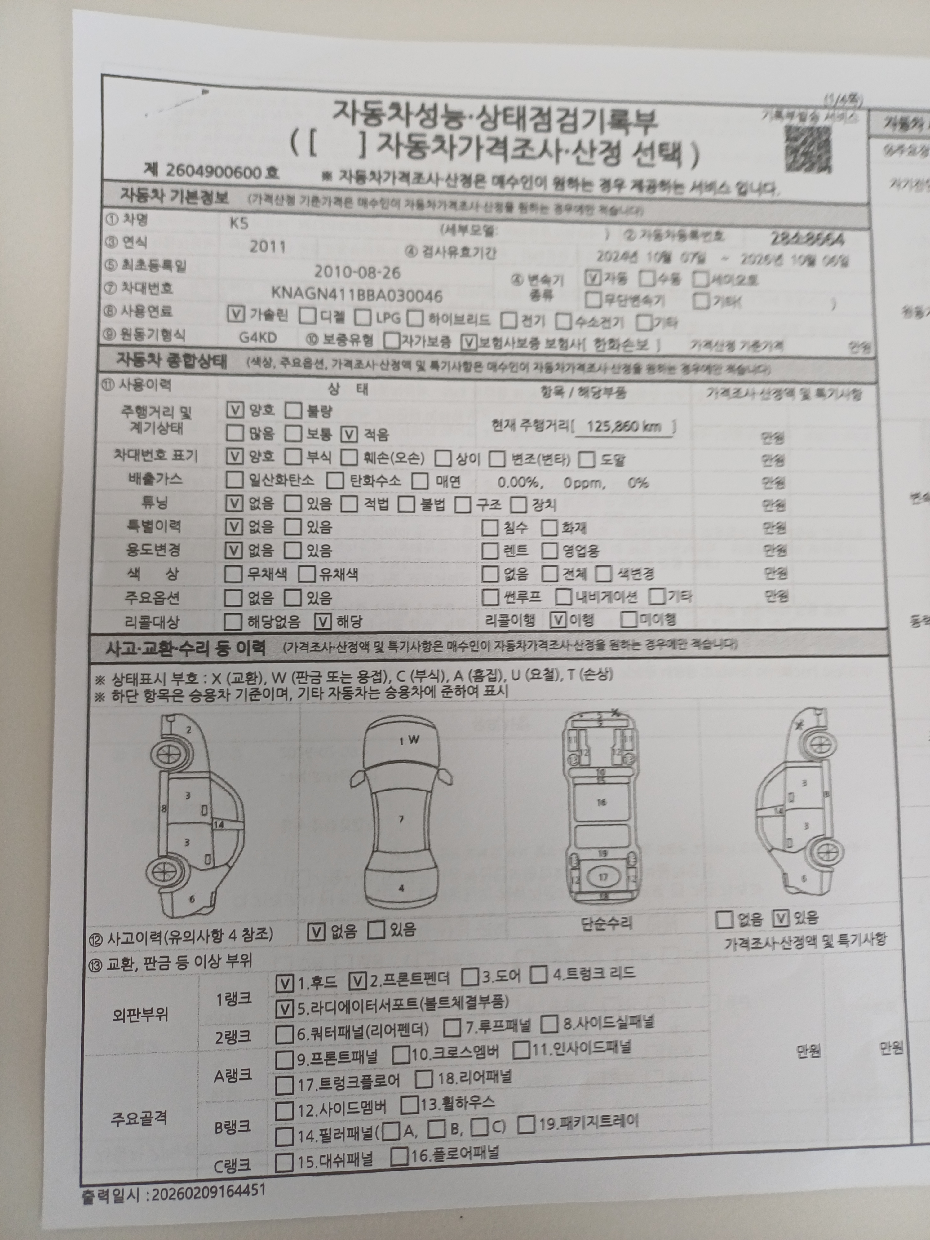 Kia K5 2011 — inspection photo 1