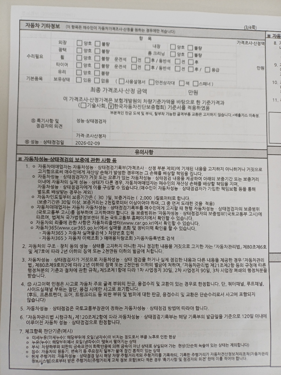 Kia K5 2011 — inspection photo 3