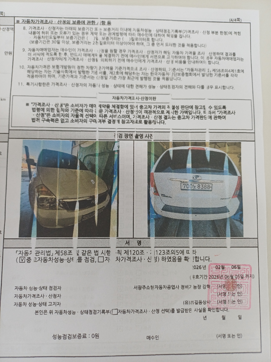 Kia Canival 2014 — inspection photo 4