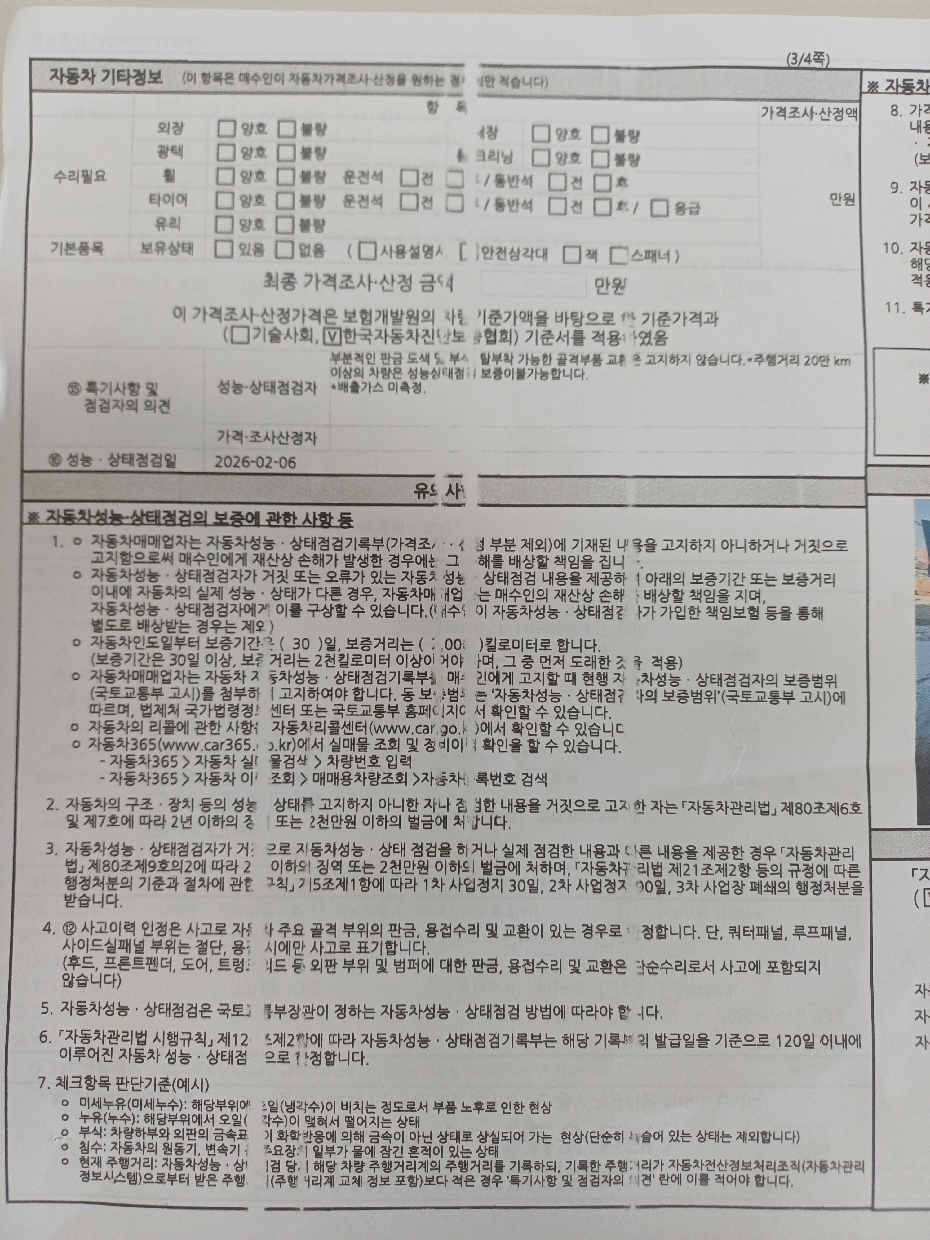 Kia Canival 2014 — inspection photo 3