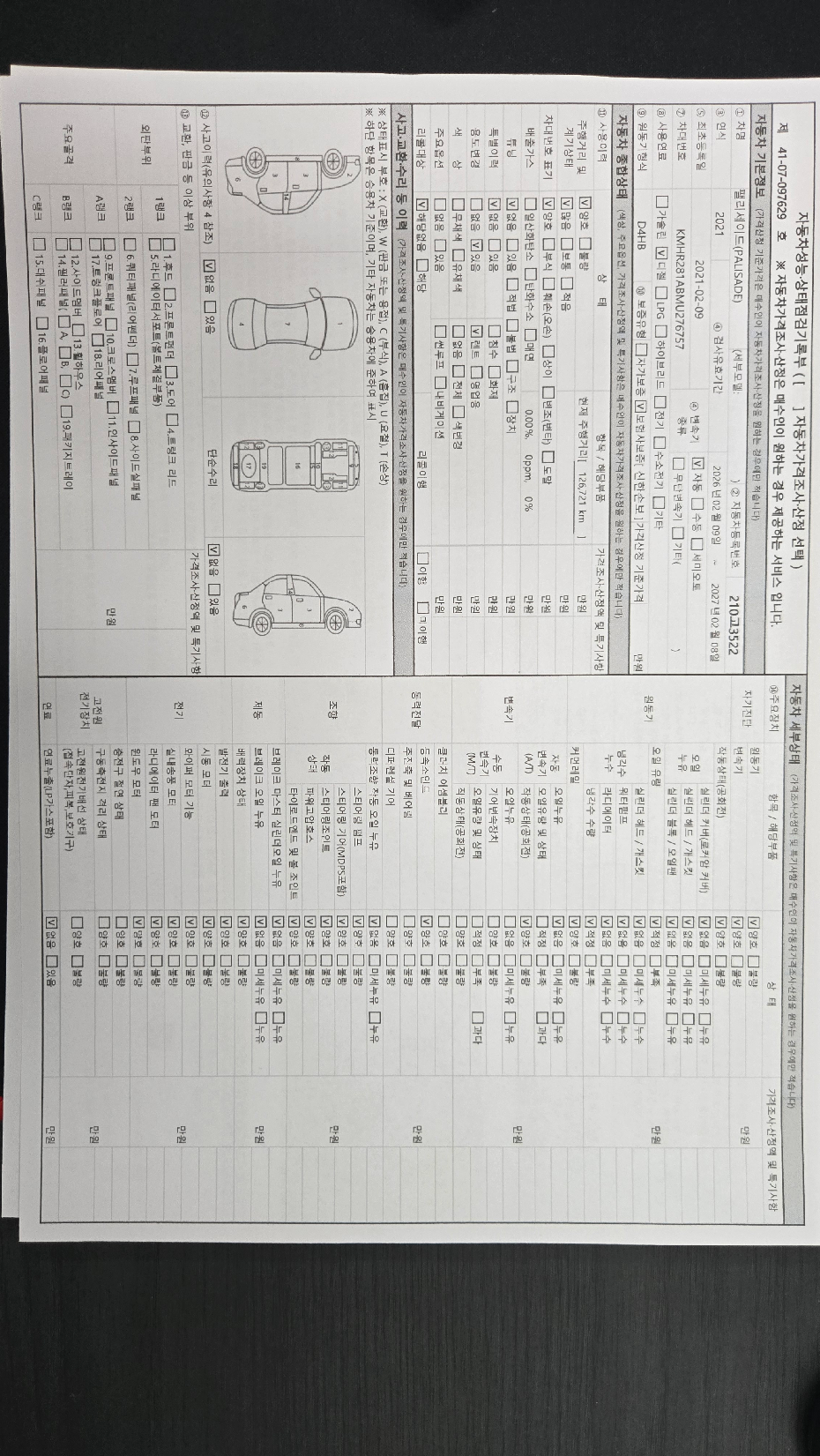 Hyundai Palisade 2021 — inspection photo 1