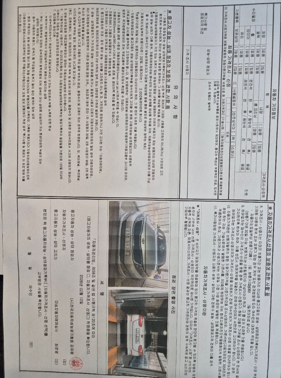 Kia K5 2014 — inspection photo 2