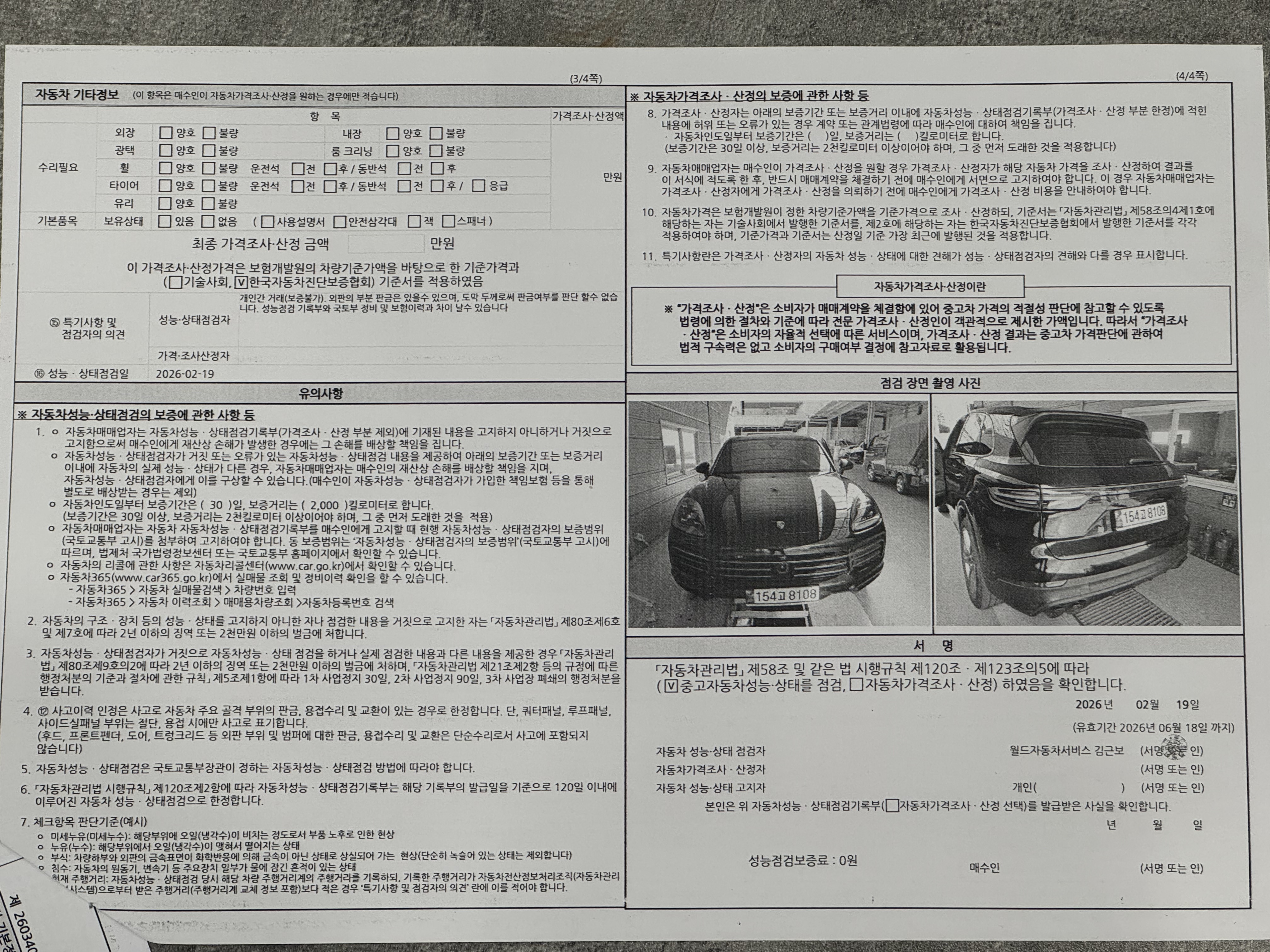 Porsche Cayenne 2023 — inspection photo 2