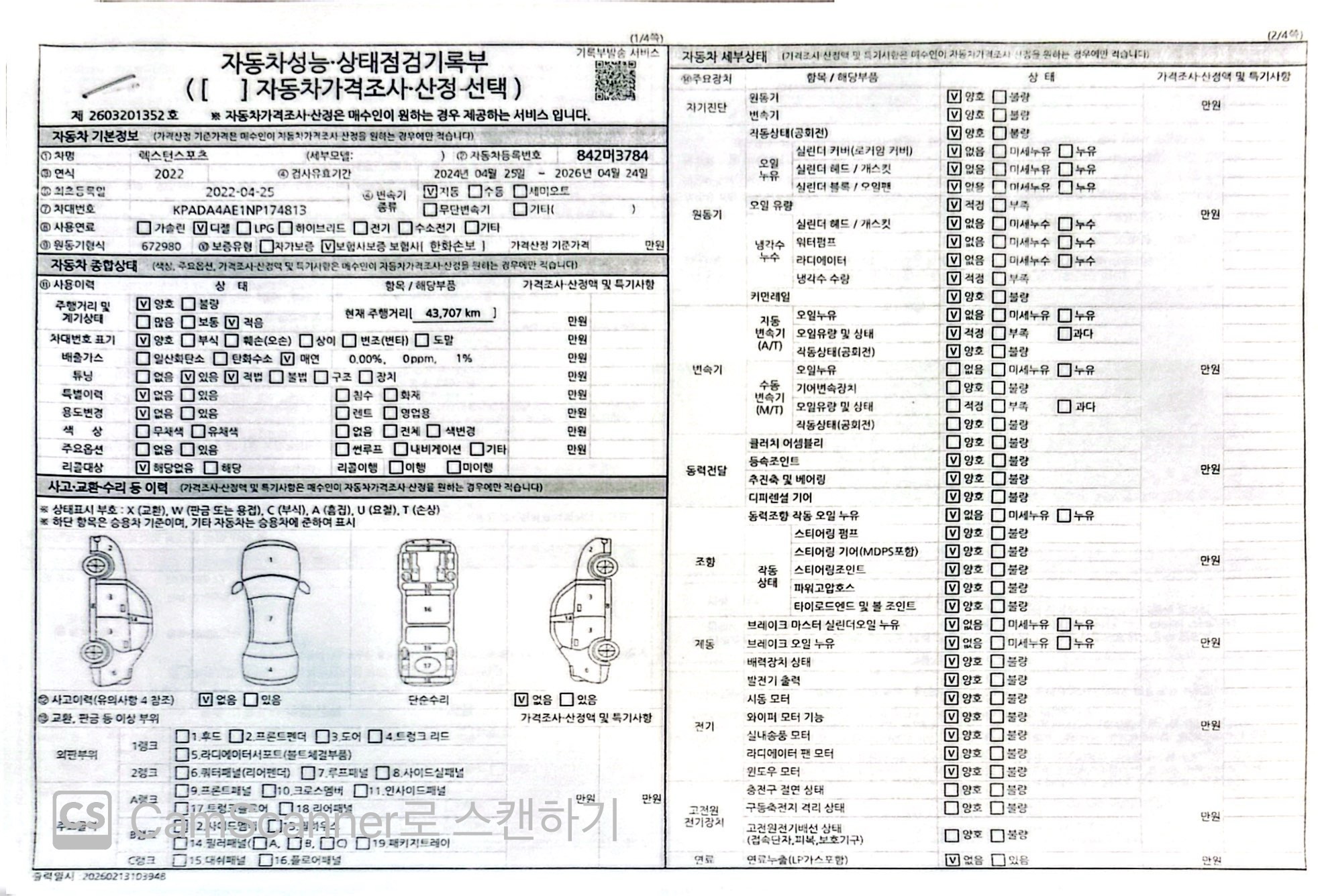 KG Mobility Rexton 2022 — inspection photo 1