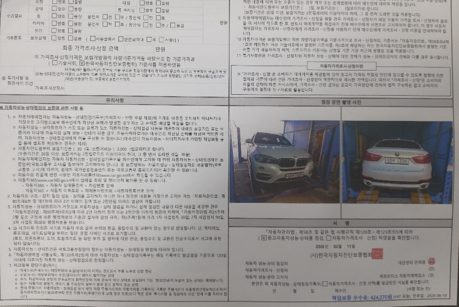 BMW X6 2017 — inspection photo 2