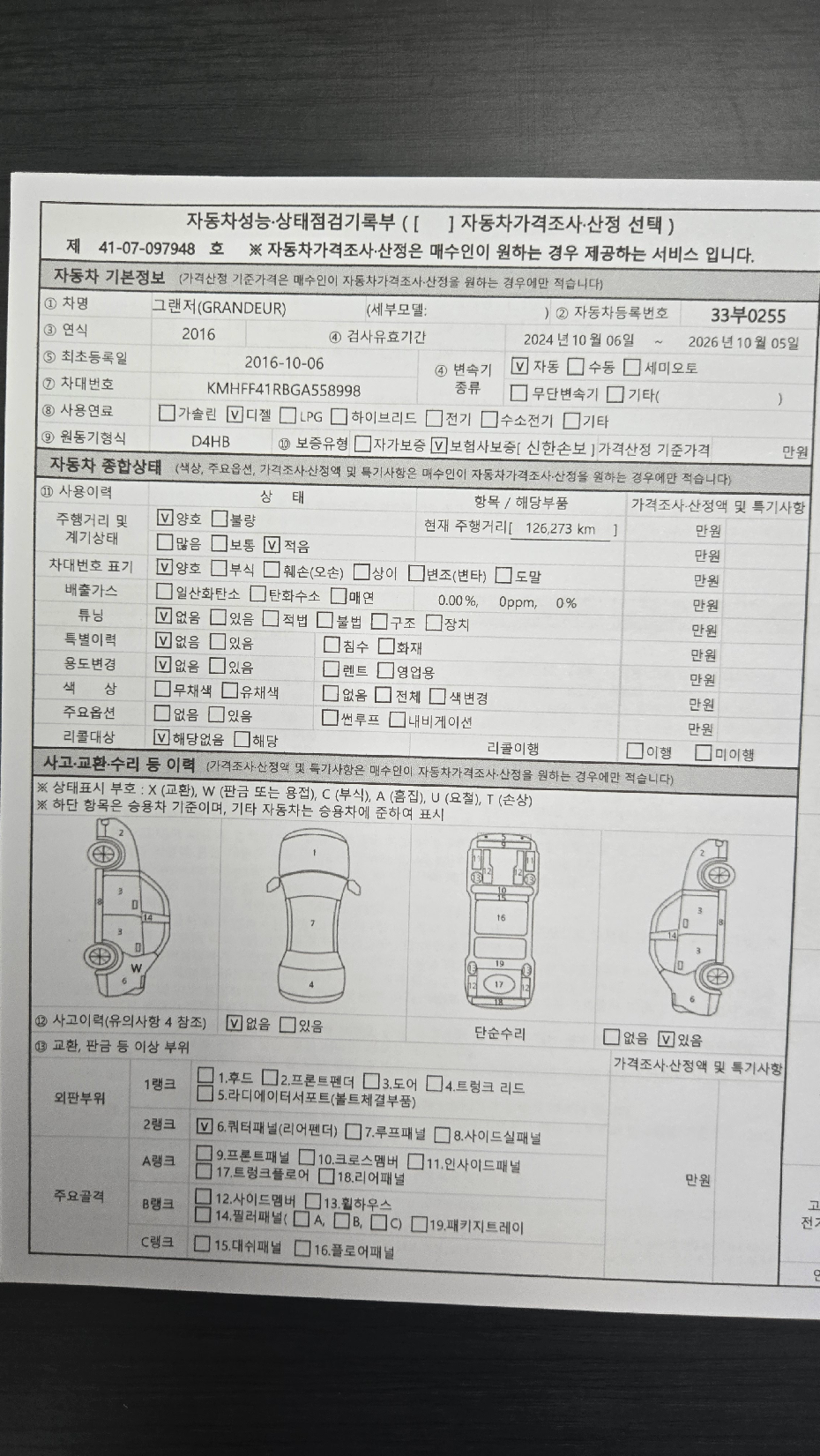 Hyundai Grandeur 2016 — inspection photo 1