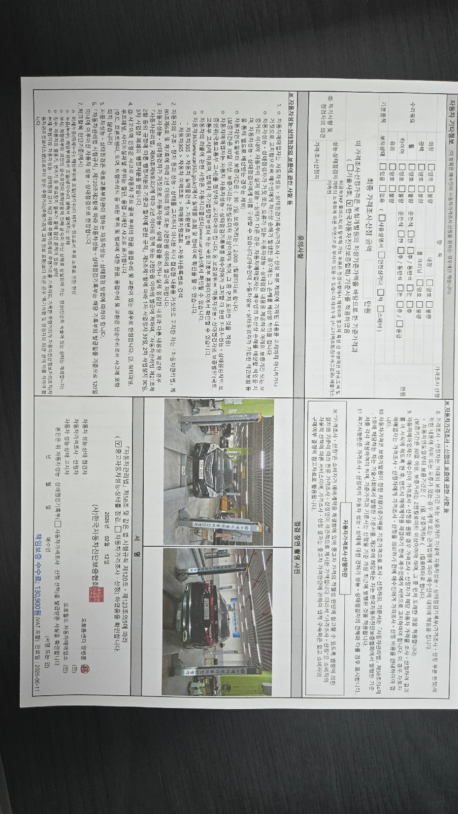 Hyundai Grandeur 2016 — inspection photo 3