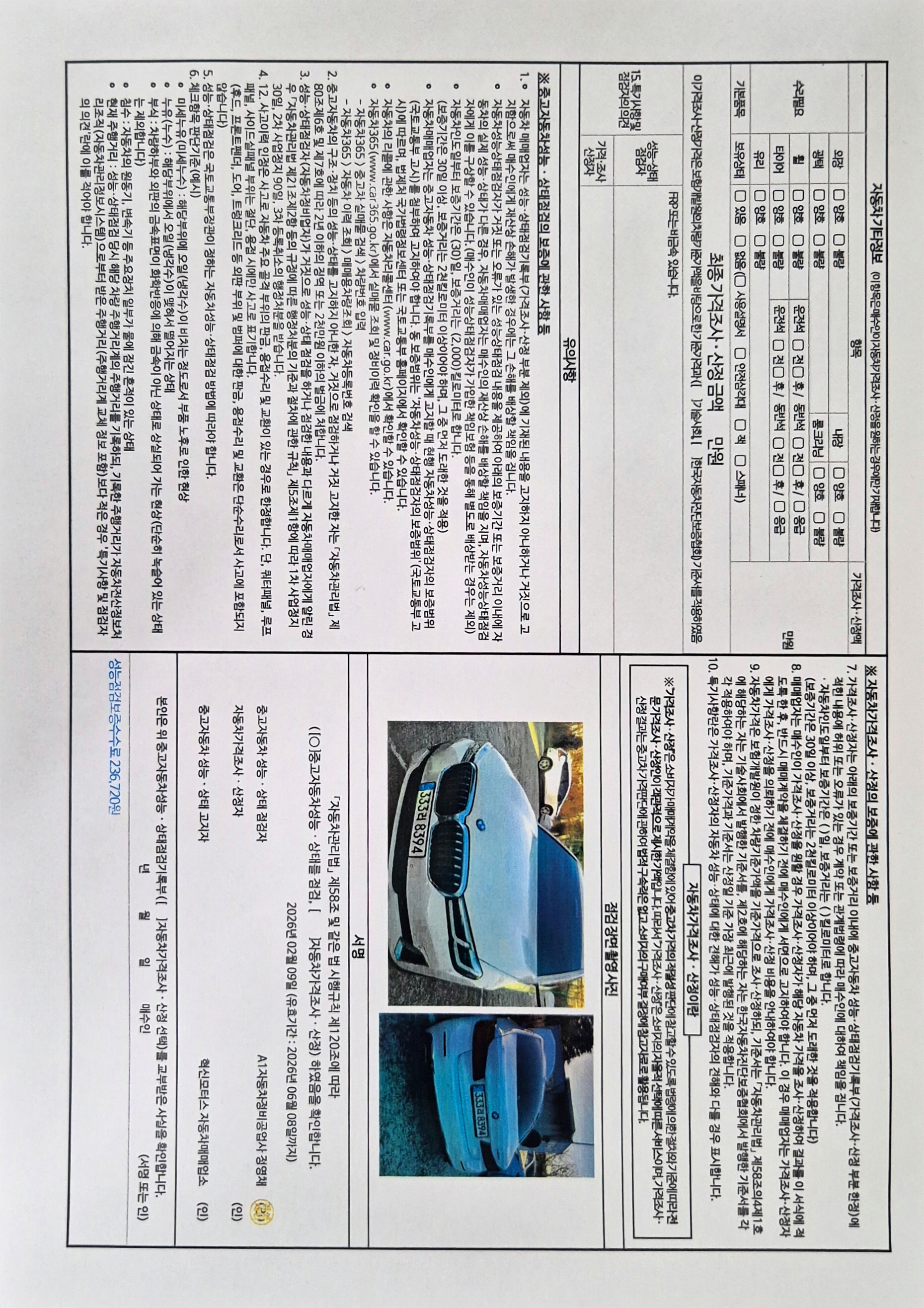 BMW 5-Series 2023 — inspection photo 2