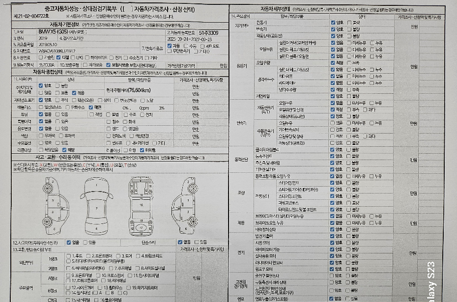 BMW X5 2019 — inspection photo 1