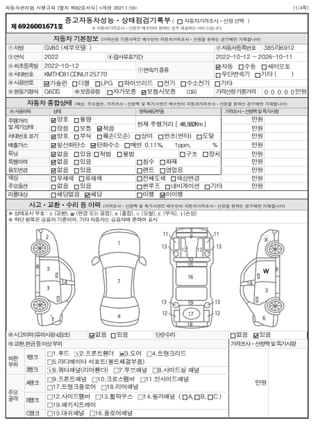 Genesis GV80 2022 — inspection photo 1
