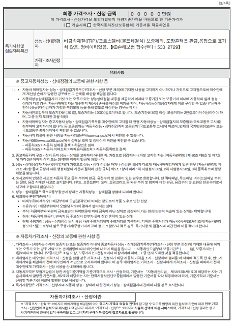 Genesis GV80 2022 — inspection photo 3